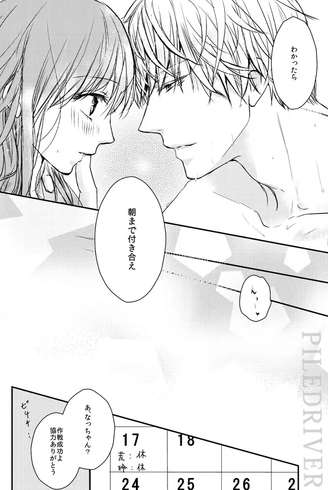 [Tamaki] Hana to Libido Fhentai - Page 30