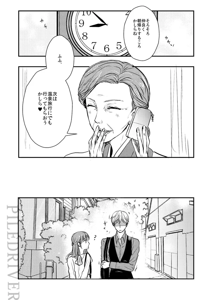 [Tamaki] Hana to Libido Fhentai - Page 31