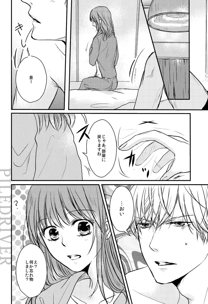 [Tamaki] Hana to Libido Fhentai - Page 4
