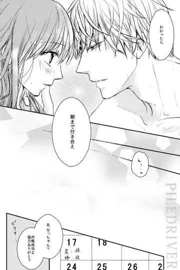 [Tamaki] Hana to Libido Fhentai - Page 30