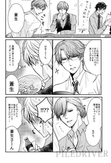 [Tamaki] Hana to Libido Fhentai - Page 6