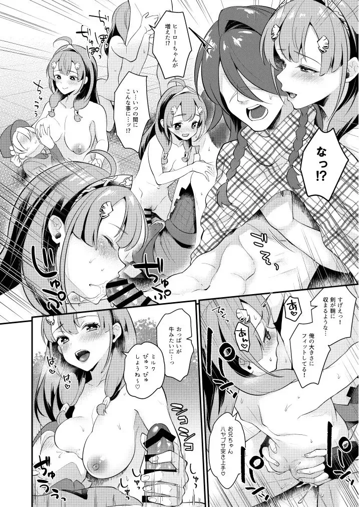 [Mashiro Shirako] Seigi no Hero Fhentai - Page 11