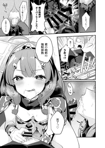 [Mashiro Shirako] Seigi no Hero Fhentai - Page 2