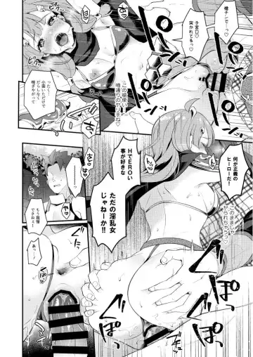 [Mashiro Shirako] Seigi no Hero Fhentai - Page 7