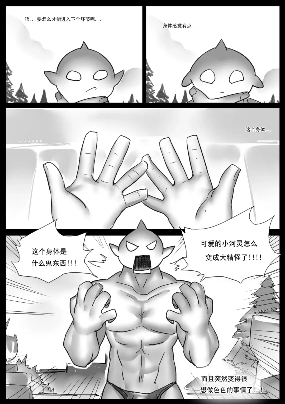 [Pd] 云顶之灾上 Fhentai - Page 4