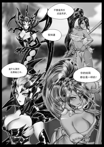 [Pd] 云顶之灾上 Fhentai - Page 17