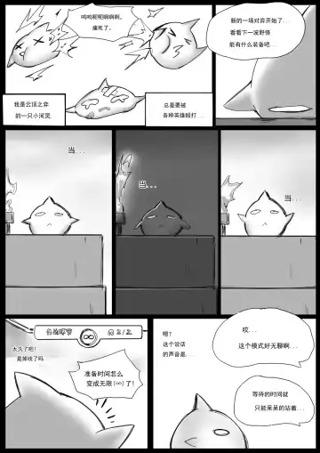[Pd] 云顶之灾上 Fhentai - Page 2