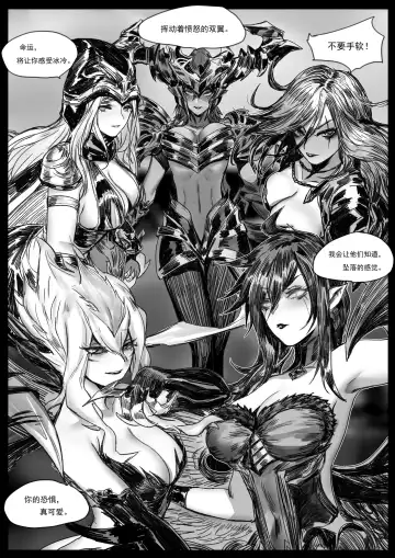 [Pd] 云顶之灾上 Fhentai - Page 27