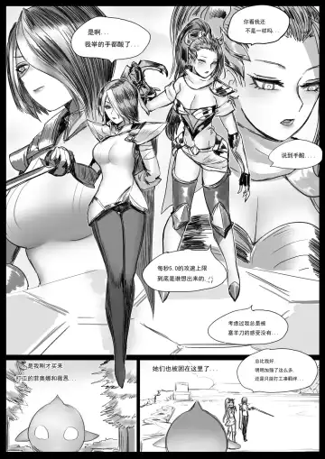 [Pd] 云顶之灾上 Fhentai - Page 3