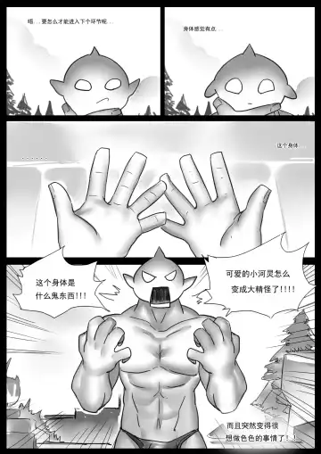 [Pd] 云顶之灾上 Fhentai - Page 4