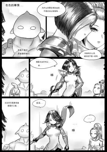 [Pd] 云顶之灾上 Fhentai - Page 5