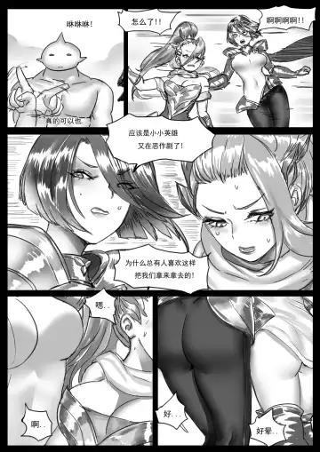 [Pd] 云顶之灾上 Fhentai - Page 6