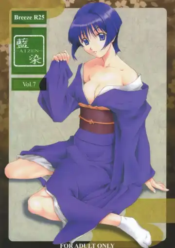 Read [Haioku] R25 Vol.7 Aizen - Fhentai