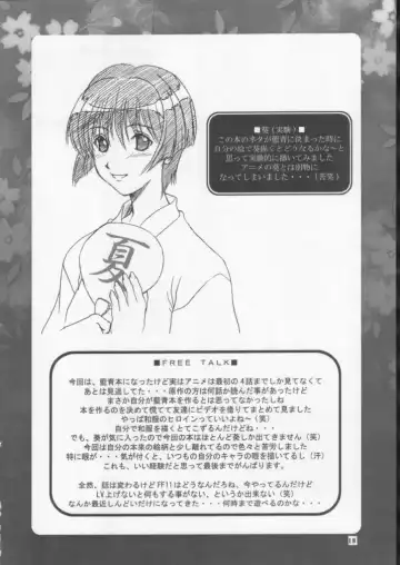 [Haioku] R25 Vol.7 Aizen Fhentai - Page 17