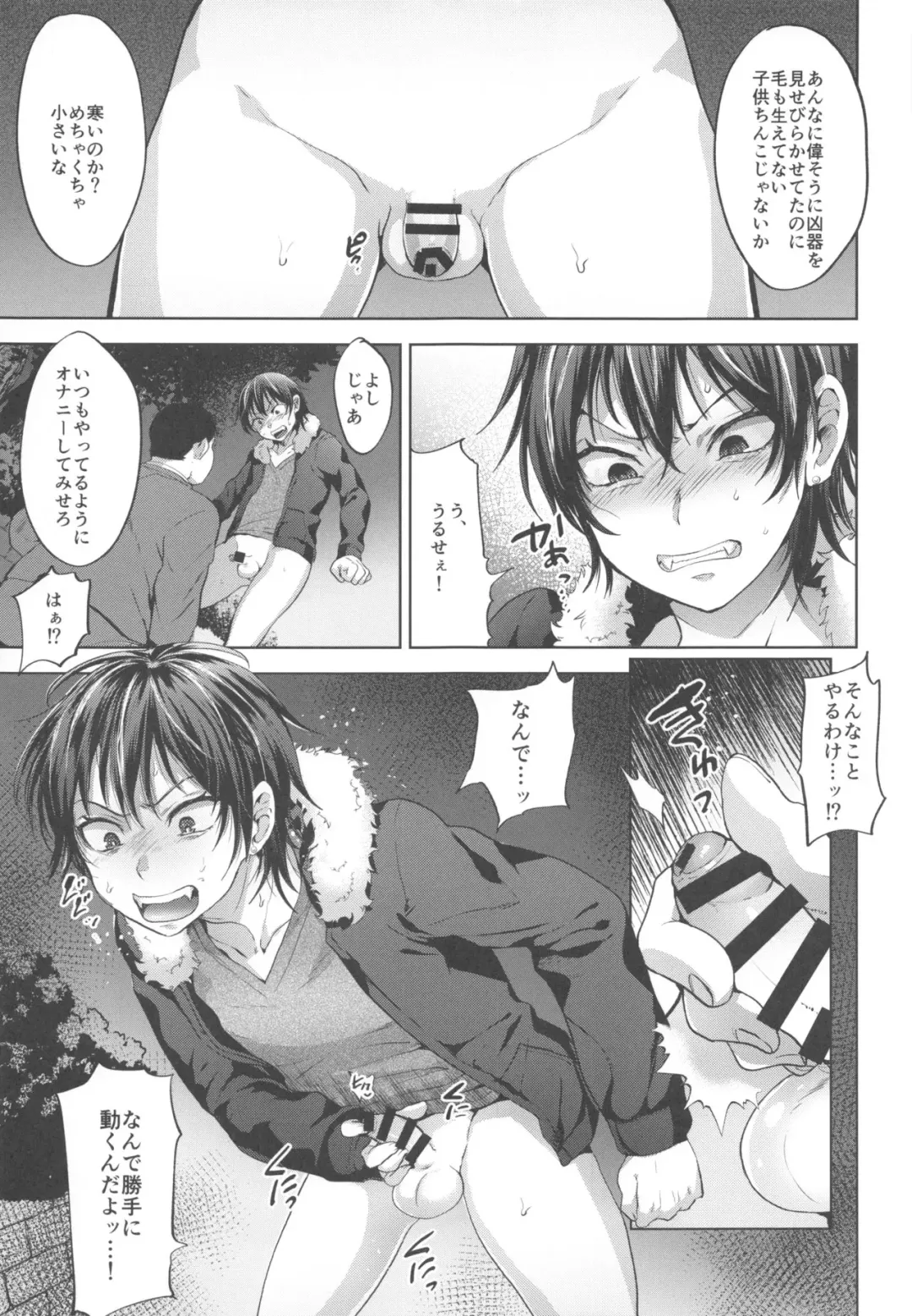 [Tsukuru] DQN Saimin Mesu Otoshi Fhentai - Page 8