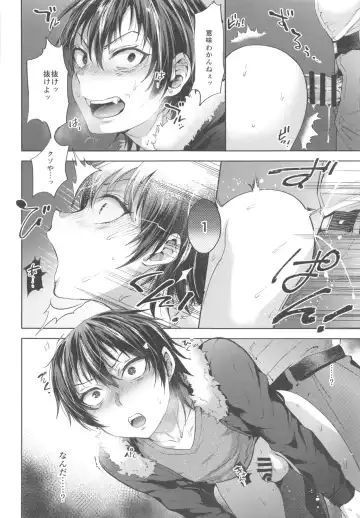 [Tsukuru] DQN Saimin Mesu Otoshi Fhentai - Page 15