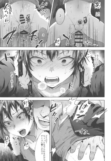[Tsukuru] DQN Saimin Mesu Otoshi Fhentai - Page 16