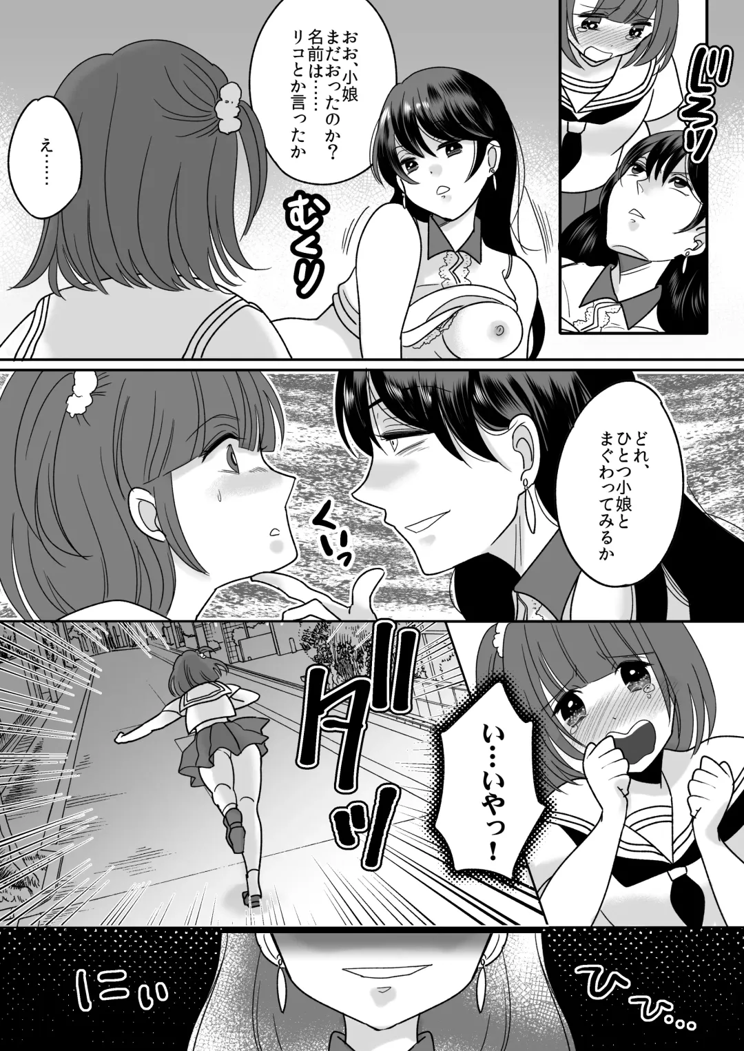 [Minaduki Nanana - Torajima Tao] Kyou kara Washi ga Goreijou Fhentai - Page 13