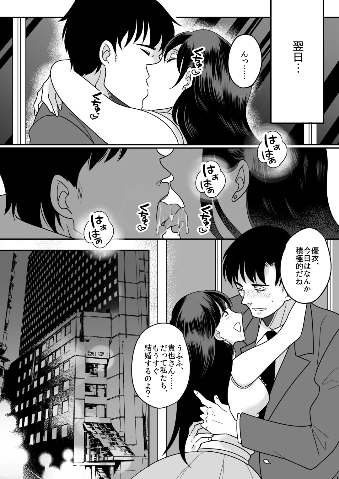 [Minaduki Nanana - Torajima Tao] Kyou kara Washi ga Goreijou Fhentai - Page 27
