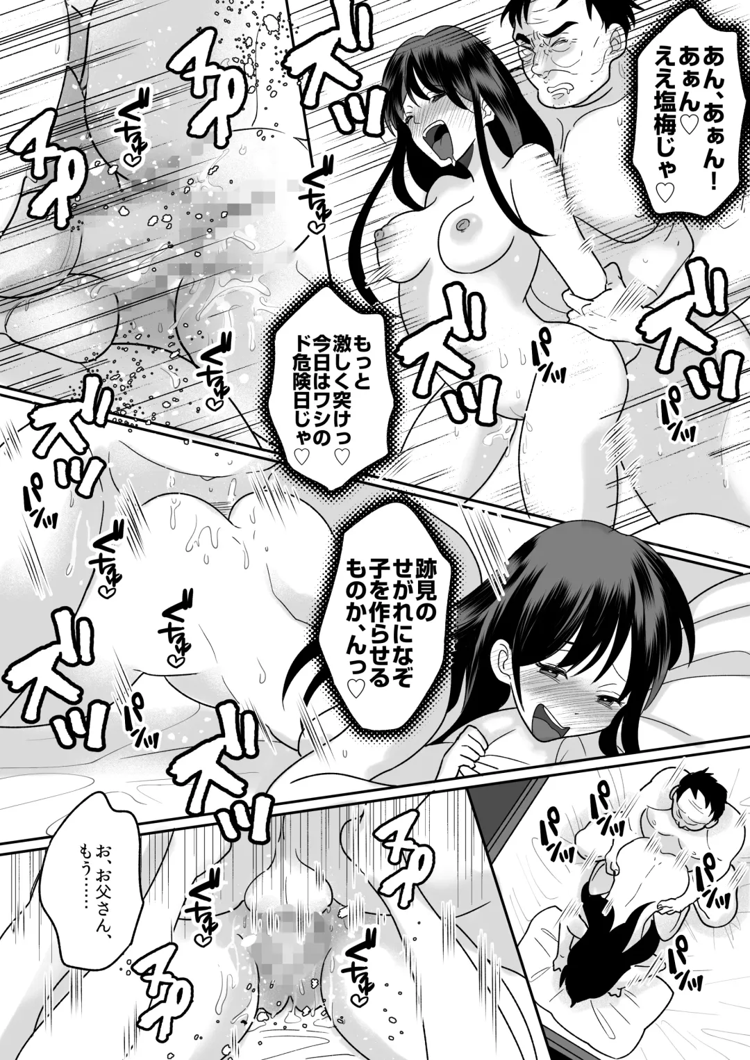 [Minaduki Nanana - Torajima Tao] Kyou kara Washi ga Goreijou Fhentai - Page 32