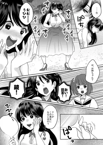 [Minaduki Nanana - Torajima Tao] Kyou kara Washi ga Goreijou Fhentai - Page 10