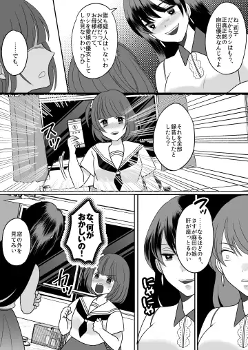 [Minaduki Nanana - Torajima Tao] Kyou kara Washi ga Goreijou Fhentai - Page 19