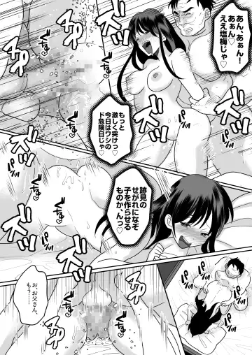 [Minaduki Nanana - Torajima Tao] Kyou kara Washi ga Goreijou Fhentai - Page 32