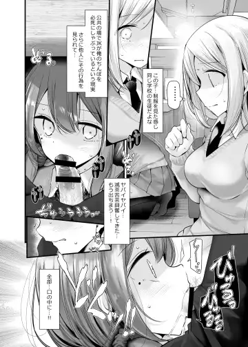 [Oouso] Tsuukin Douchuu de Anoko ga Midara na Koui o Shite Kuru Hanashi 3 Fhentai - Page 11