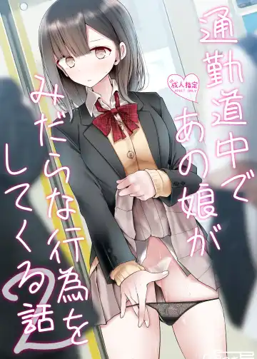 Read [Oouso] Tsuukin Douchuu de Anoko ga Midara na Koui o Shite Kuru Hanashi 2 - Fhentai