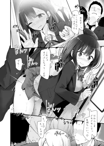 [Oouso] Tsuukin Douchuu de Anoko ga Midara na Koui o Shite Kuru Hanashi 2 Fhentai - Page 15