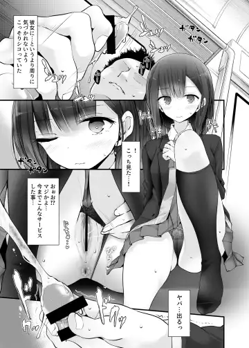 [Oouso] Tsuukin Douchuu de Anoko ga Midara na Koui o Shite Kuru Hanashi 2 Fhentai - Page 4