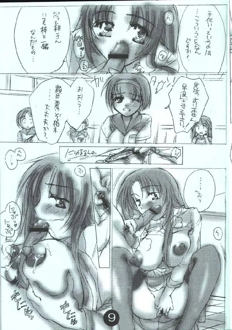 [Inochi Wazuka] Cue!! Fhentai - Page 8