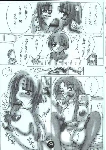 [Inochi Wazuka] Cue!! Fhentai - Page 8