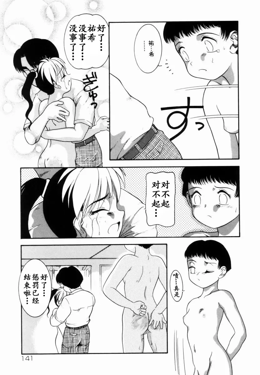 [Nakanoo Kei] Trauma ~Oshiri Ganbou~ Fhentai - Page 108