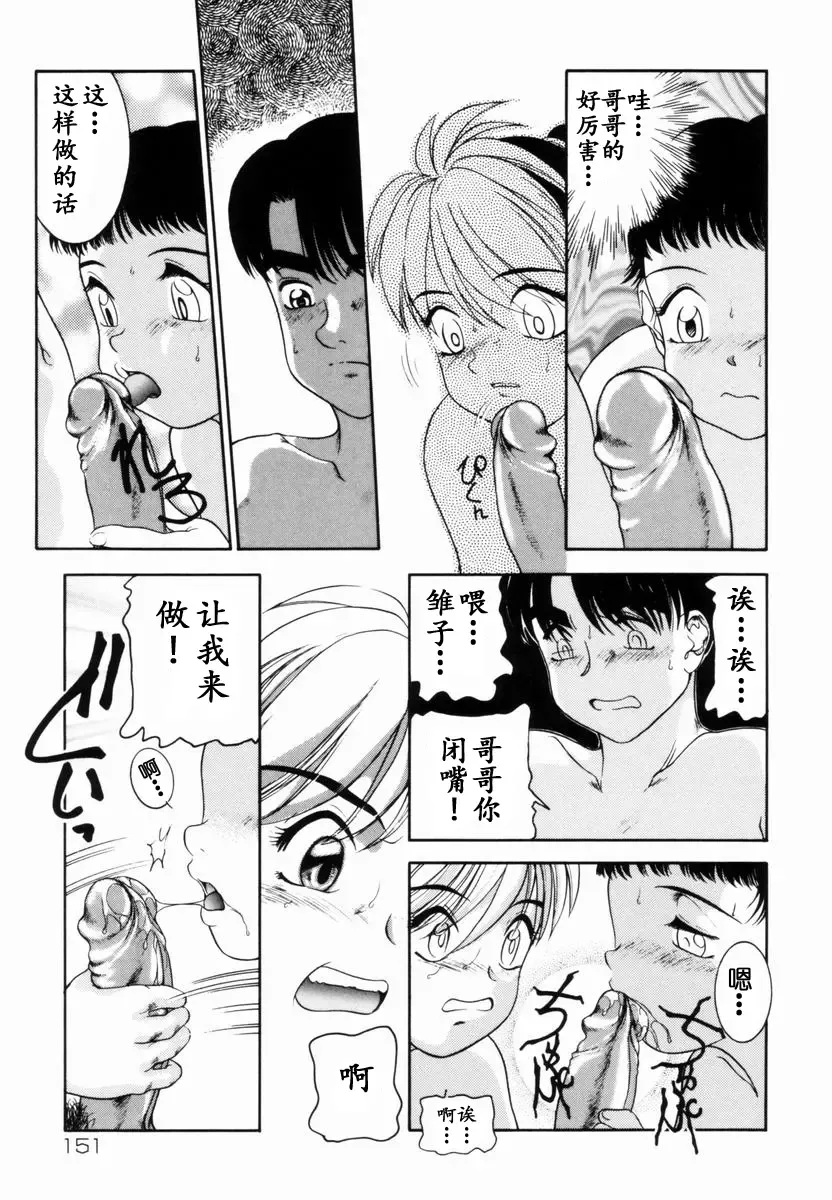 [Nakanoo Kei] Trauma ~Oshiri Ganbou~ Fhentai - Page 118