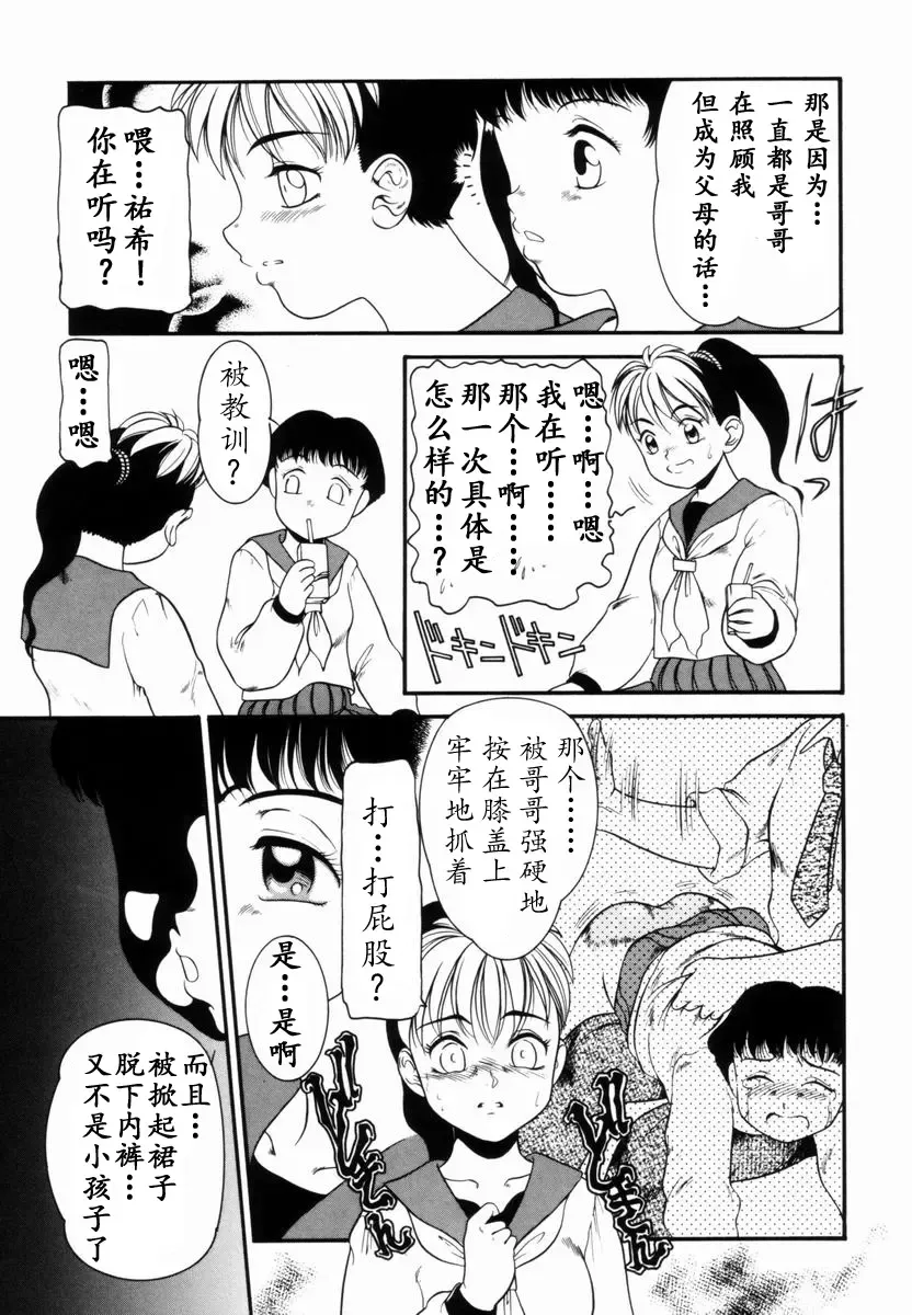 [Nakanoo Kei] Trauma ~Oshiri Ganbou~ Fhentai - Page 12