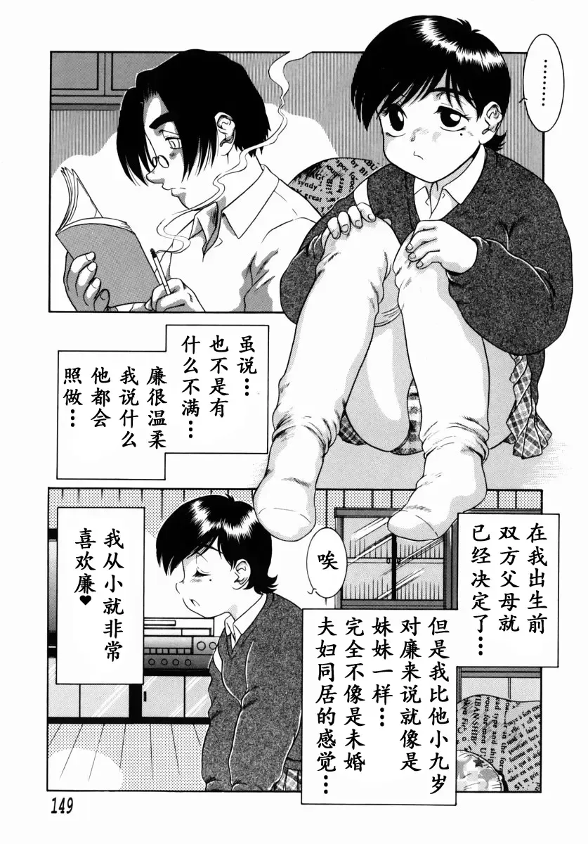 [Nakanoo Kei] Trauma ~Oshiri Ganbou~ Fhentai - Page 128