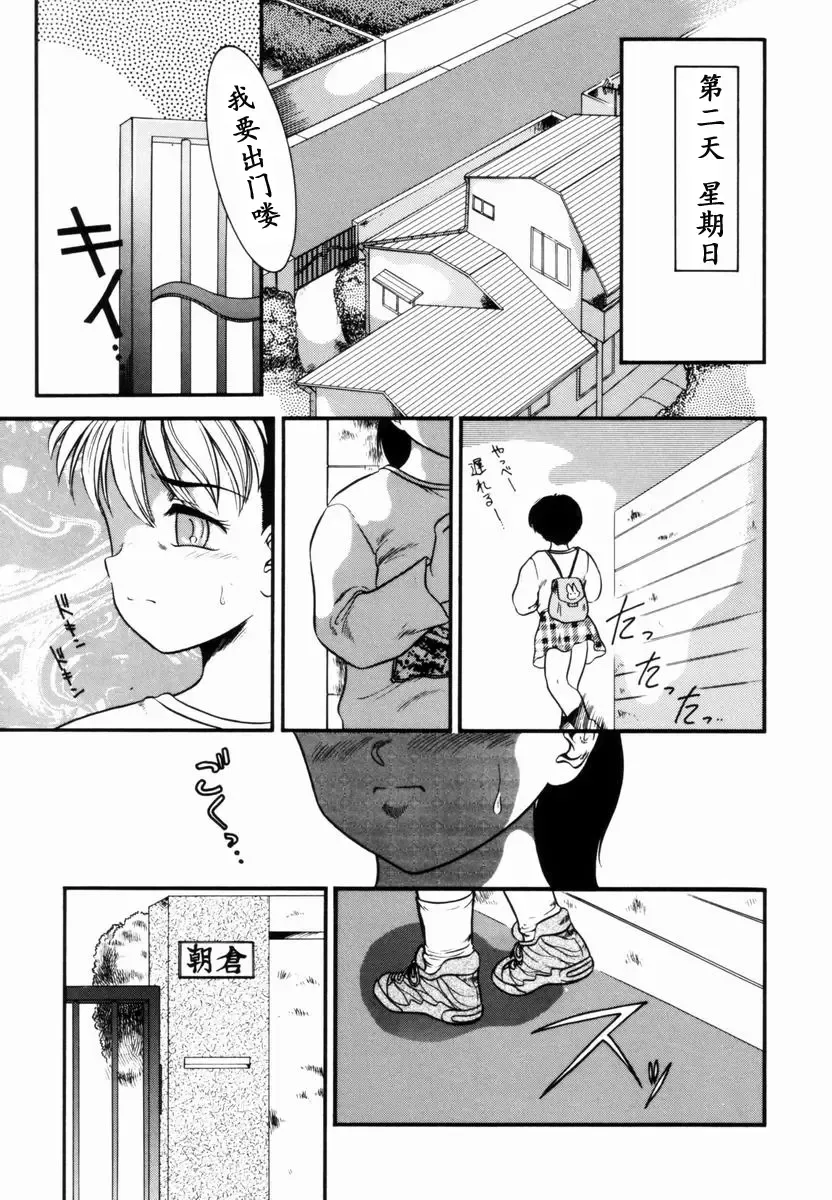 [Nakanoo Kei] Trauma ~Oshiri Ganbou~ Fhentai - Page 26