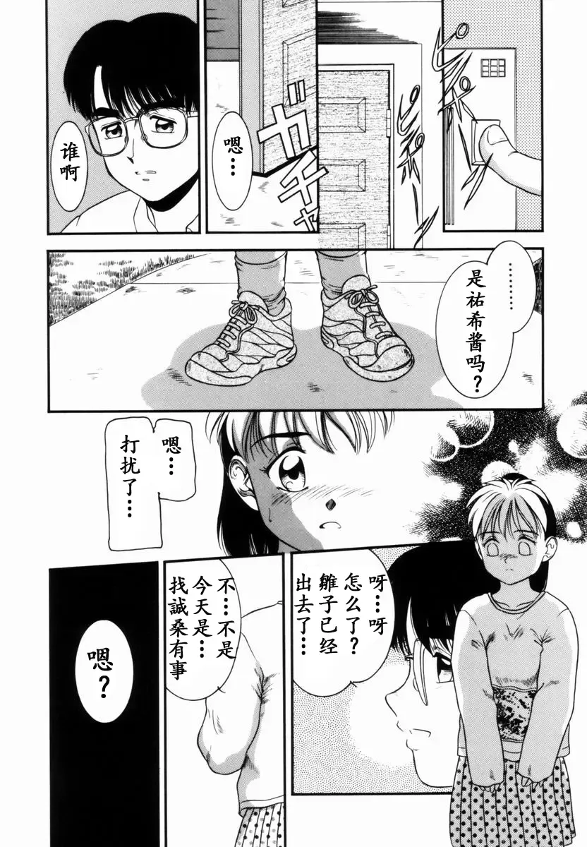 [Nakanoo Kei] Trauma ~Oshiri Ganbou~ Fhentai - Page 27