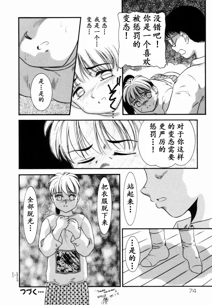 [Nakanoo Kei] Trauma ~Oshiri Ganbou~ Fhentai - Page 41