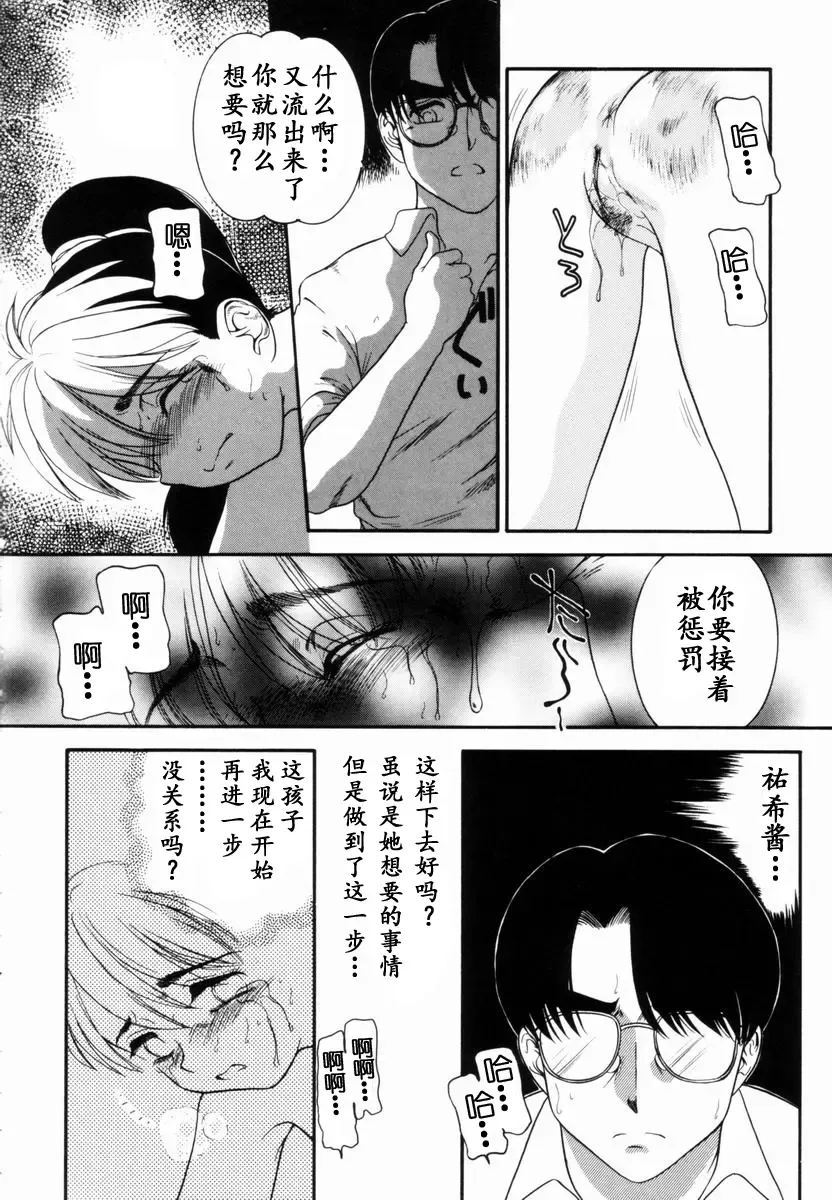 [Nakanoo Kei] Trauma ~Oshiri Ganbou~ Fhentai - Page 47