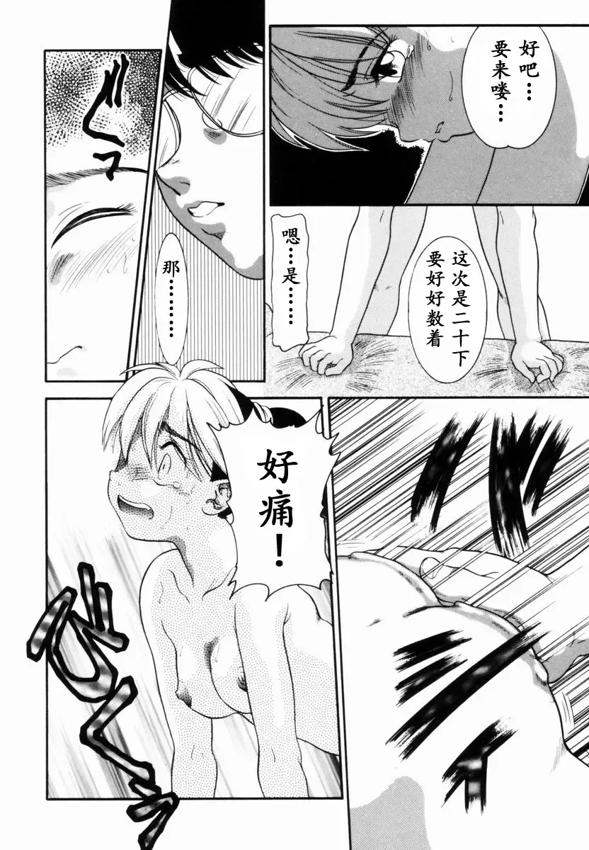 [Nakanoo Kei] Trauma ~Oshiri Ganbou~ Fhentai - Page 49