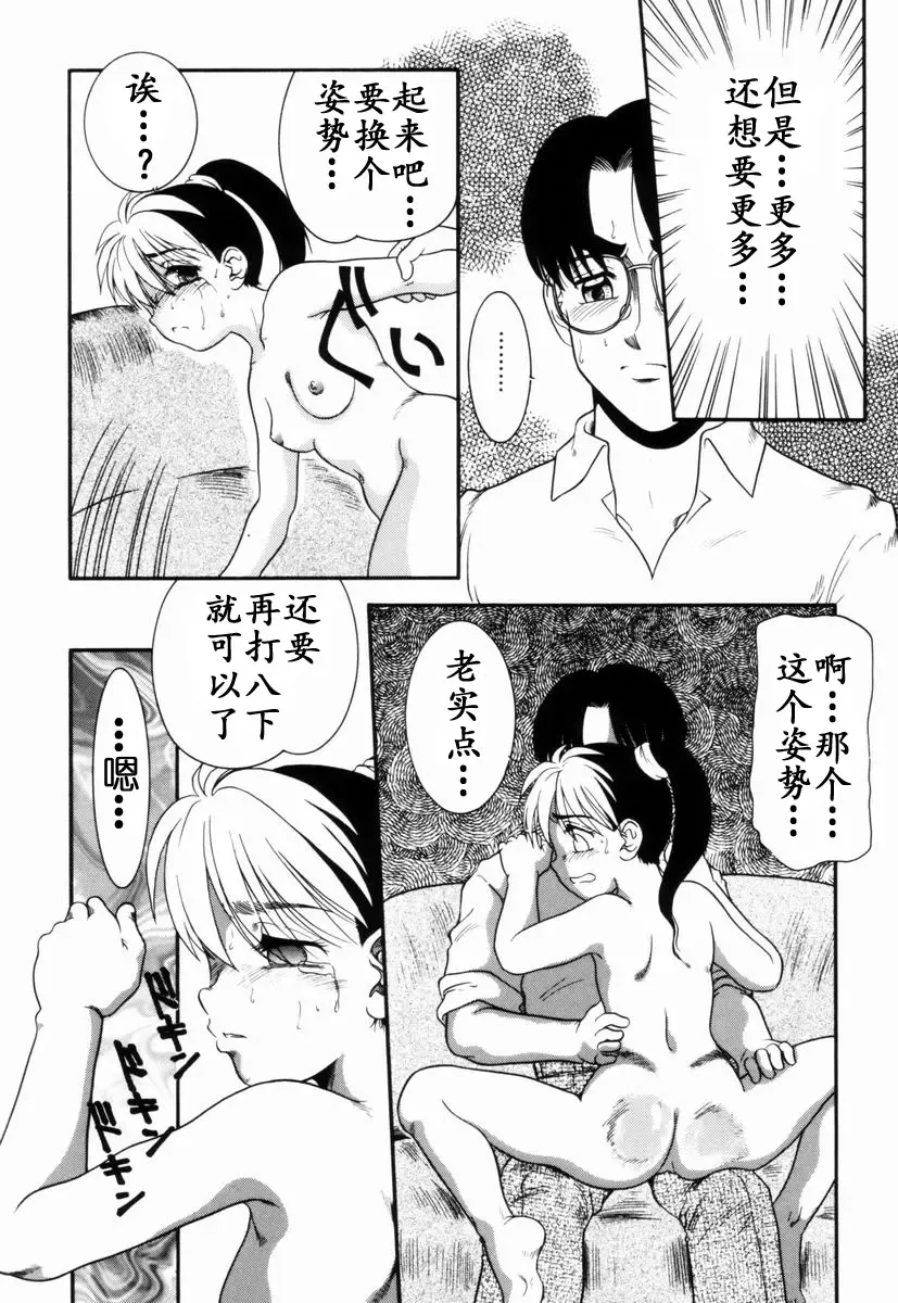 [Nakanoo Kei] Trauma ~Oshiri Ganbou~ Fhentai - Page 57