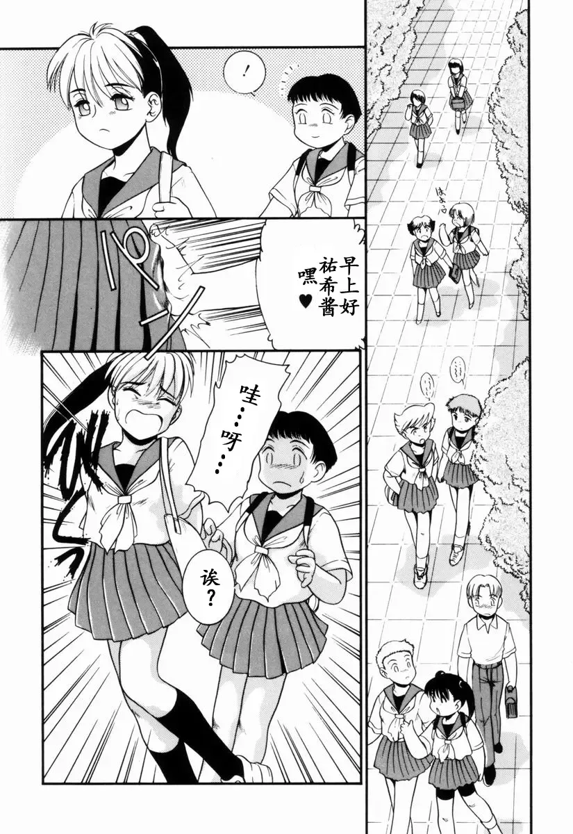 [Nakanoo Kei] Trauma ~Oshiri Ganbou~ Fhentai - Page 65