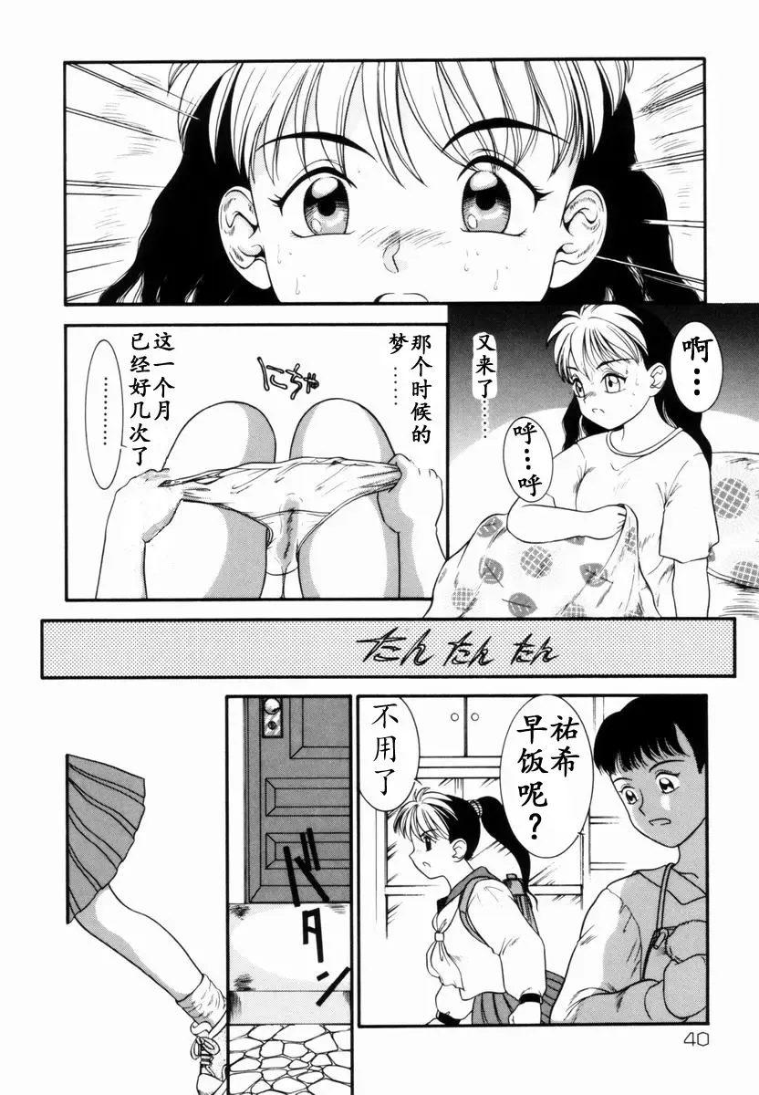 [Nakanoo Kei] Trauma ~Oshiri Ganbou~ Fhentai - Page 7