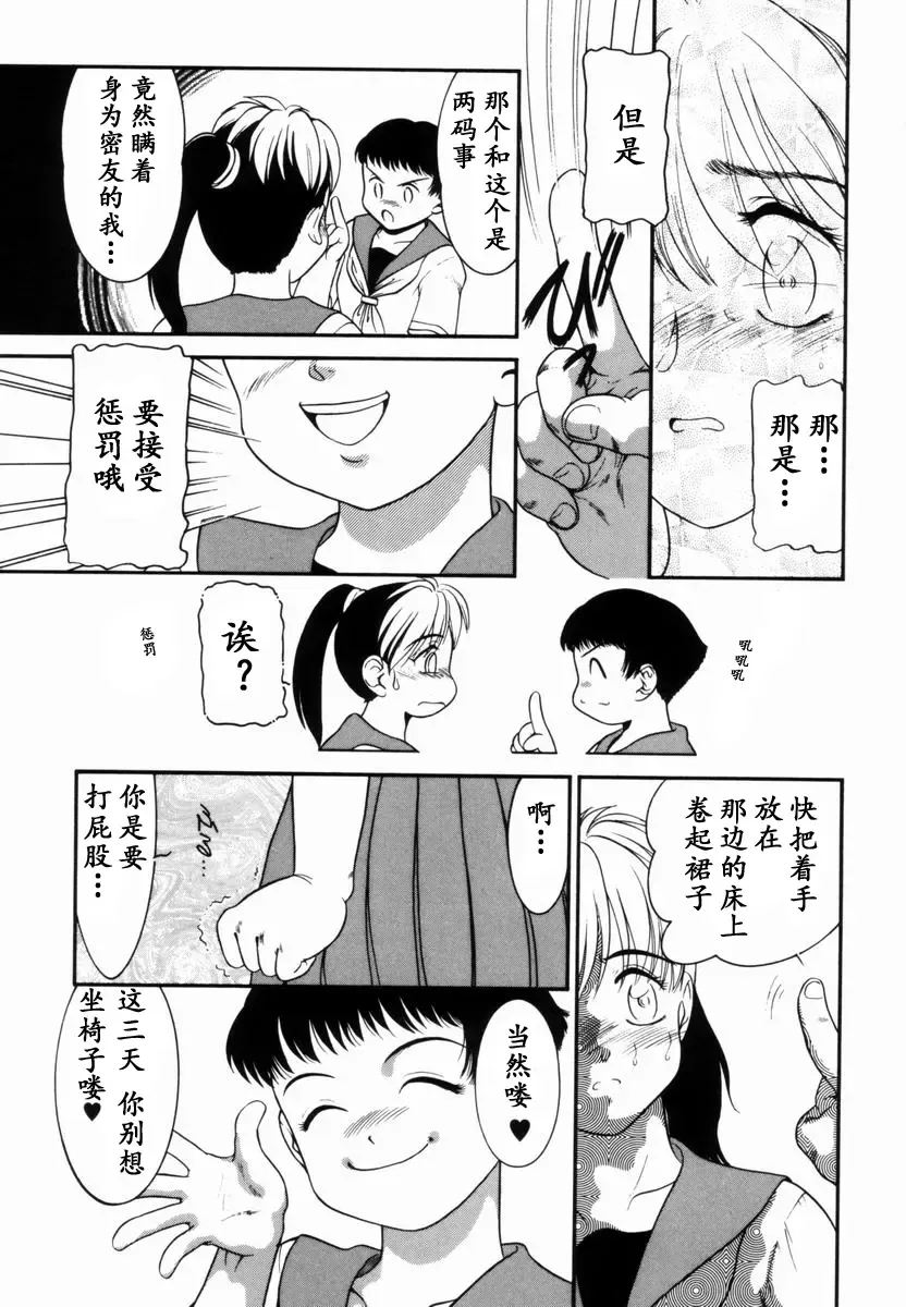 [Nakanoo Kei] Trauma ~Oshiri Ganbou~ Fhentai - Page 70