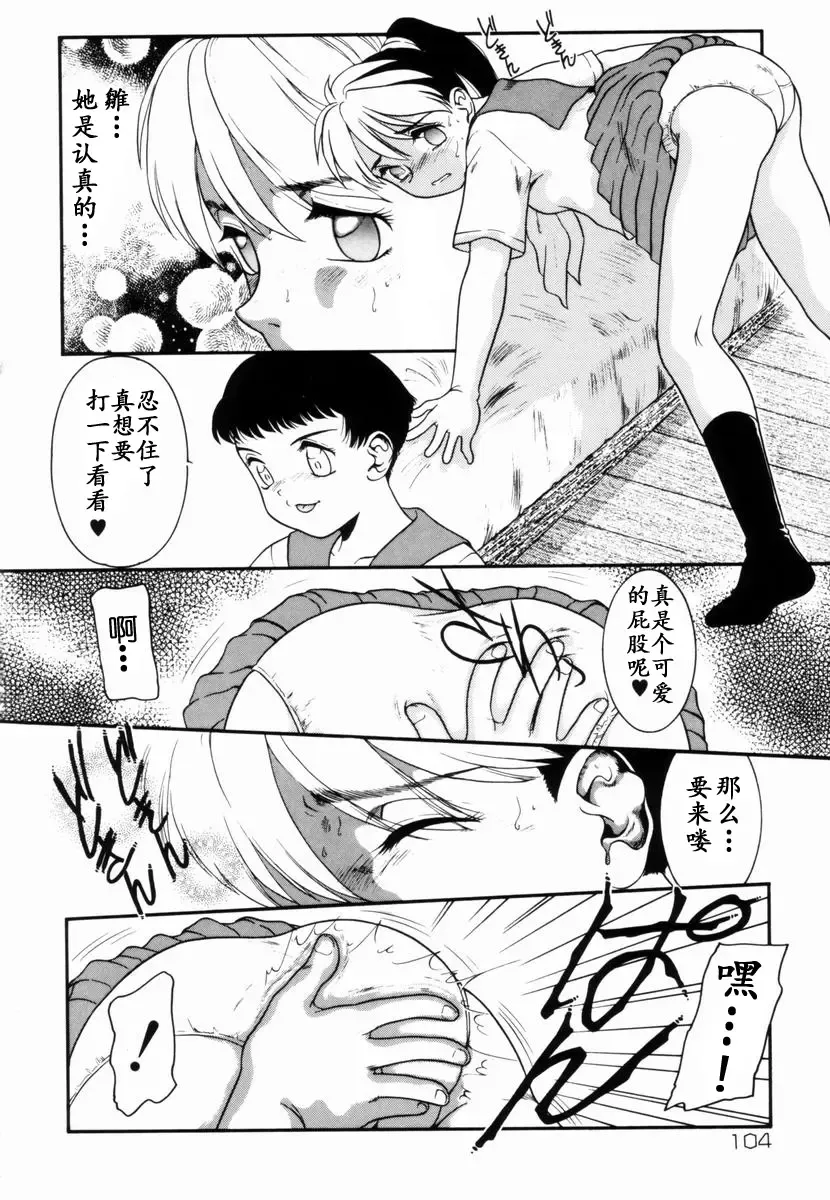 [Nakanoo Kei] Trauma ~Oshiri Ganbou~ Fhentai - Page 71