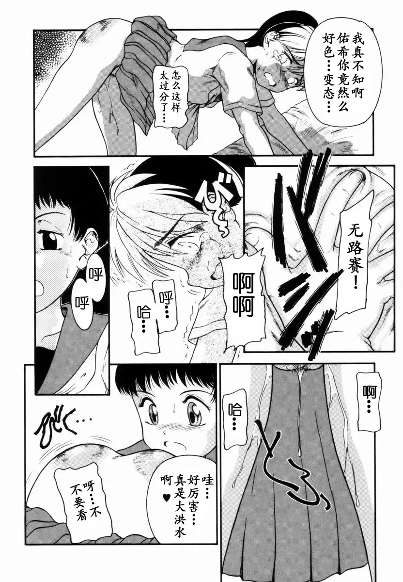 [Nakanoo Kei] Trauma ~Oshiri Ganbou~ Fhentai - Page 75