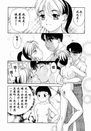 [Nakanoo Kei] Trauma ~Oshiri Ganbou~ Fhentai - Page 113