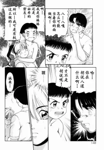 [Nakanoo Kei] Trauma ~Oshiri Ganbou~ Fhentai - Page 115